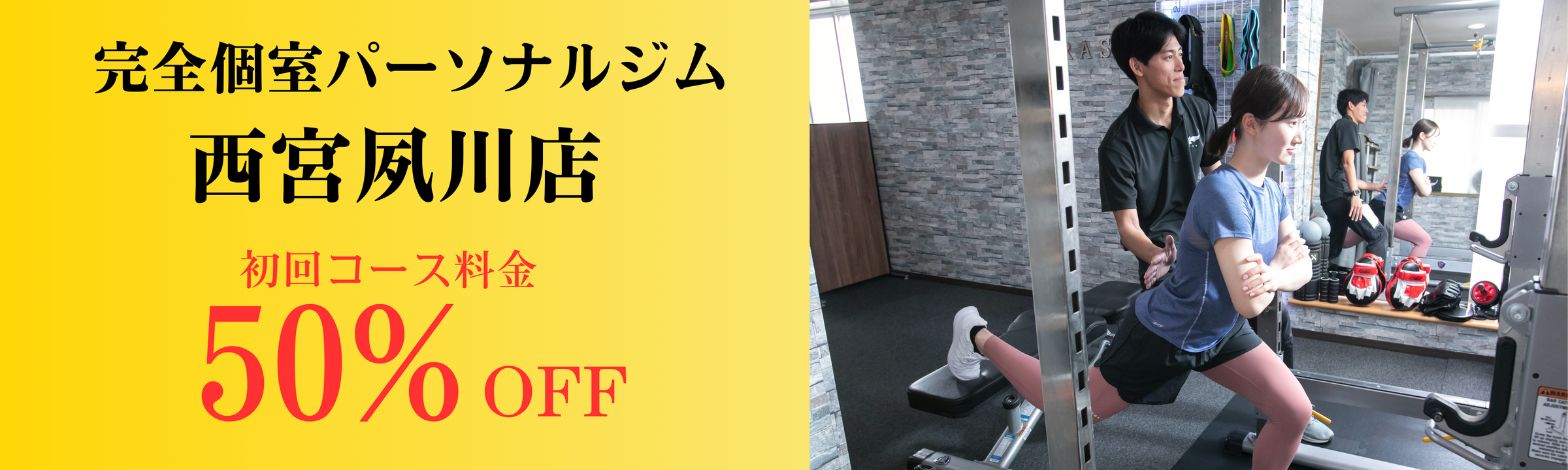 体験コース